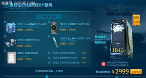 當游戲與生活交融 CJ現場玩家產品體驗與淘寶線上同步銷售新模式