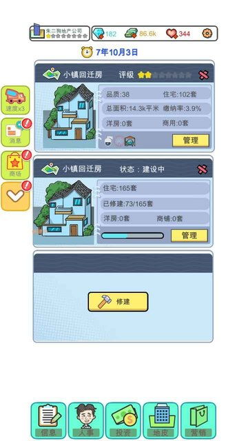 模擬經營地產大亨 v0.0.15 安卓版正式發布——開啟你的商業帝國之路