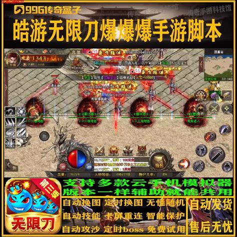 蘋果游戲充錢開發代理:洞悉競爭對手,制定差異化經營策略!